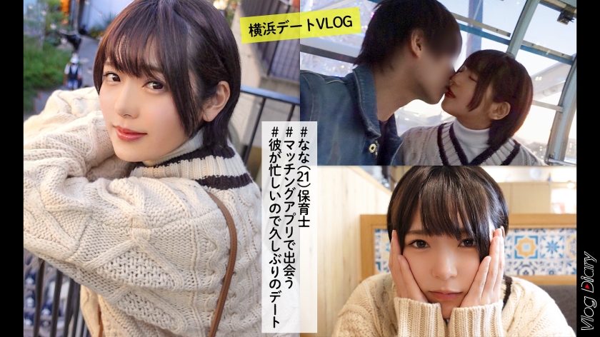 なな21歳保育士2回戦もイキまくって精飲までしちゃう