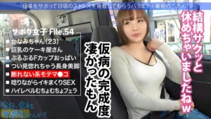 かなみ23歳巨乳のケーキ屋Fカップ美少女！ぽよんぽよん揺れる巨乳