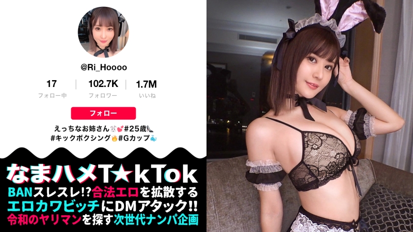 りほ25歳巨乳美女世界で一番エロい女 超絶ド級潮吹き23発超え！