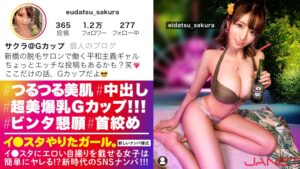 サクラさん 23歳 巨乳脱毛サロンのスタッフ