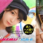 みづきちゃん美巨乳22歳彼氏に極秘オファー露天風呂で濃厚SEX