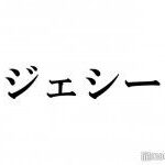 SixTONESジェシー、手首の異変を告白