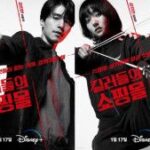 イ・ドンウクが「ヤバい叔父」に。Disney+新作『殺し屋たちの店』キャラビジュ解禁！