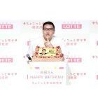 チョコプラ・長田庄平、誕生日サプライズに感激「こういう場で祝ってもらえるなんて」