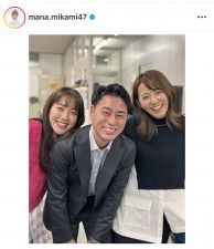 フジ・三上真奈アナ、「初心忘れずぴちぴちがんばろう〜」同期アナとの仲良しショットに「良い写真」「感慨深い」の声