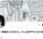 人気漫画家　個性的なペンネームの意外な由来明かす「万年床にして寝てたら…」　ホリエモンも驚き
