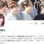 杉田水脈衆院議員　石川地震で現地入りする人に…引用で注意喚起「非常に邪魔です」「ただの野次馬観光客」