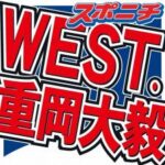 重岡大毅の料理好きアピールに、間宮祥太朗「あんな事件あったのに!?」共演映画での“惨事”明かす