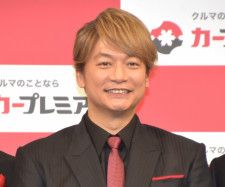 香取慎吾、堂本剛＆中丸雄一の結婚祝福