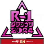 2大“R-1”が初タッグ！『R-1グランプリ2024』冠スポンサーに【明治プロビオヨーグルトR-1】