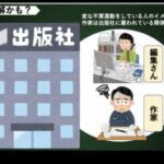 「それは小学館にいう話…」不買運動巻き込まれたVTuberが訴え「作家の息の根止める行為」