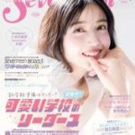 乃木坂46久保史緒里、6年7ヶ月間務めた『Seventeen』専属モデルを卒業「今はひとつの目的地にたどり着けた気分」
