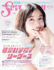 乃木坂46久保史緒里、6年7ヶ月間務めた『Seventeen』専属モデルを卒業「今はひとつの目的地にたどり着けた気分」