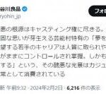 元放送作家の長谷川良品氏「諸悪の根源はキャスティング権」「夢を食い物に」テレビ界巡る問題に