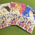 柴田亜美　芦原妃名子さんの訃報に涙の訴え「脚本家の方を責めるのはやめて」