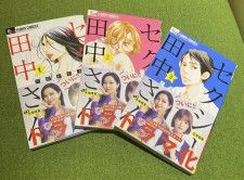 柴田亜美　芦原妃名子さんの訃報に涙の訴え「脚本家の方を責めるのはやめて」