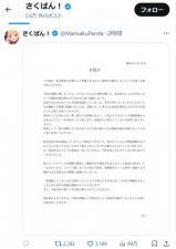 人気配信者みけねこの自殺未遂を報告したＶチューバー謝罪「誹謗中傷の抑止力になればと思い…」
