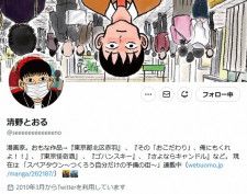 壇蜜の夫・清野とおる氏　「事務所が吹っ飛んだと妻が…」愛ある“イジり”に「いい夫婦」「強い」の声