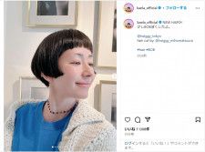 木村カエラ、“ボブっぽく”した新ヘアを公開！「かわいい！かわいい！優勝」と絶賛