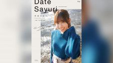 『伊達さゆりフォト&インタビューブック 〜置いてきた傘と地図〜』書影&撮りおろしパートのテーマ楽曲が公開!