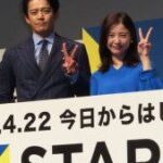 吉高由里子「ガチガチよ〜」と緊張気味の小栗旬にツッコみ　”大河コンビ”がイベント登場