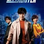 鈴木亮平主演『シティーハンター』のキーアートと本予告映像が解禁　原作者・北条司氏「眠れなくなる面白さ」