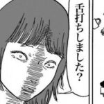 「炎上狙いの記者が受けた報復とは…」“ 暴走するSNS上の集団心理”を描いた漫画に反響続々【作者インタビュー】