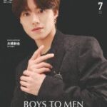 なにわ男子・大橋和也、ホワイト＆ブラックな大人スタイリング披露　『Men's PREPPY』表紙