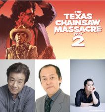 シリーズ屈指の怪作が国内初4K UHD化『悪魔のいけにえ2 -4Kレストア版-』ブルーレイが9月発売！