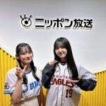ニッポン放送×文化放送がコラボ！乃木坂46久保史緒里＆向井葉月が野球愛あふれるトーク【コメント全文】