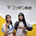 向井葉月、久保史緒里が出演　文化放送＆ニッポン放送コラボ特別番組「乃木坂野球部交流戦」放送