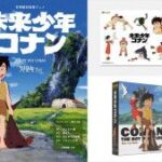 宮崎駿初監督アニメ『未来少年コナン』劇場上映、ステッカーシートを先着・数量限定で配布