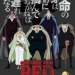 「周りから浮いてる？」『ワンピ』なぜナス寿郎聖だけ異質なのか？　ワノ国の影響も
