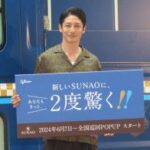 玉木宏も２度驚いた！「南米行きの飛行機に乗ったら…帰りの便も」47歳個性派俳優と不思議な縁