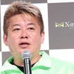 堀江貴文氏　ふかわりょうの石丸氏めぐる発言に不快感「お笑いにしてしまう所がイラっとする」