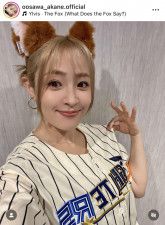 大沢あかね、きつねダンス披露　日本ハム創立５０周年で始球式「記念すべき日に光栄でした！！」