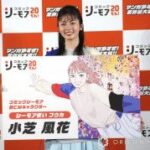 小芝風花「俺様が好きじゃなくて…」　少女漫画でキュンとするセリフは？木村昴の一言にニヤニヤ