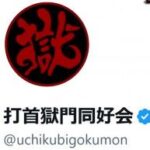 打首獄門同好会　「DayDay．」で熱中症予防の歌「BUNBUN SUIBUN」披露